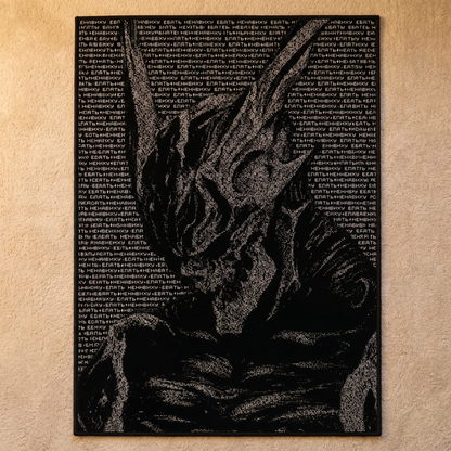 The Summoning Rug